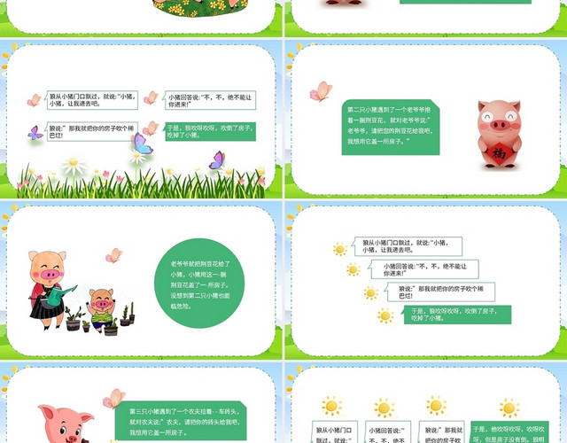 绿色卡通三只小猪说课课件PPT模板