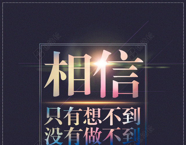 梦幻相信H5背景
