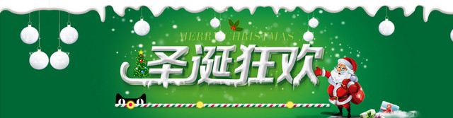 清新圣诞狂欢雪景背景BANNER