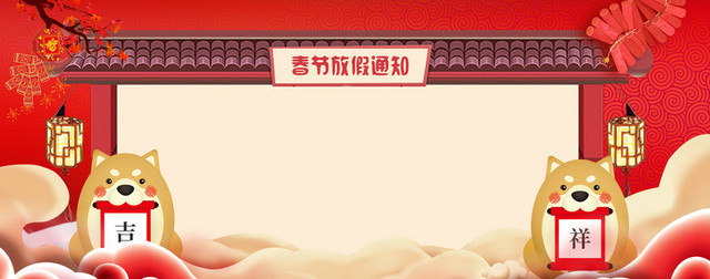 新年春节红色复古中国风电商春节放假通知BANNER