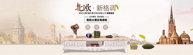 北欧新格调海报