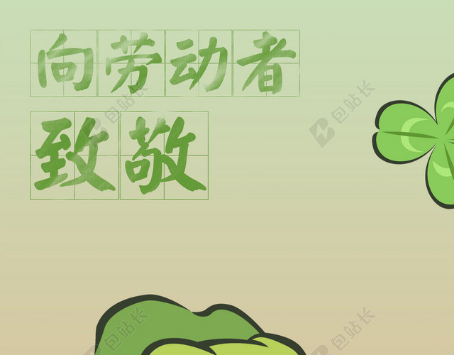 旅行青蛙劳动节插画之青蛙搬砖