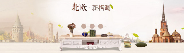 北欧新格调背景