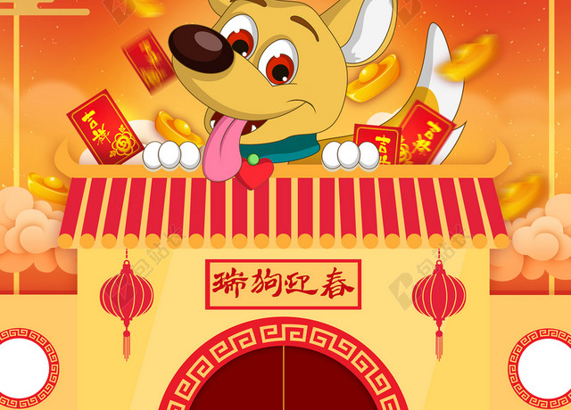 卡通狗古典建筑新年快乐海报