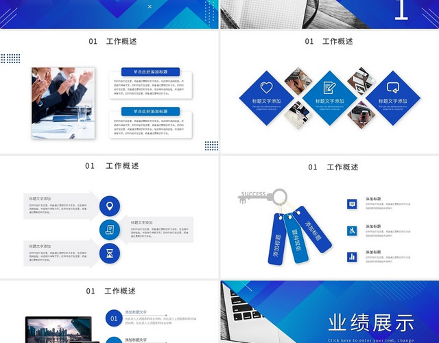 蓝色简约部门工作汇报PPT模板