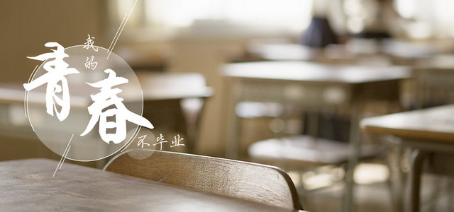 毕业季小清新文艺棕色BANNER背景