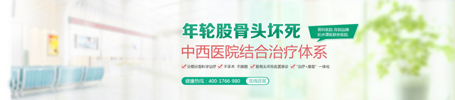 医院网站BANNER背景