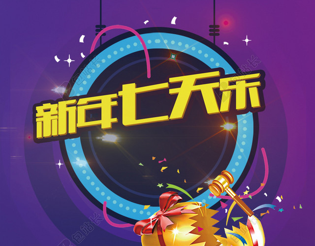 新年抽奖活动扁平PSD分层H5背景素材