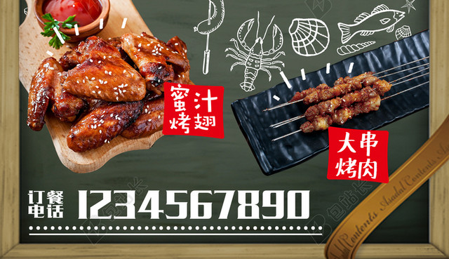 特色烧烤营业背景素材
