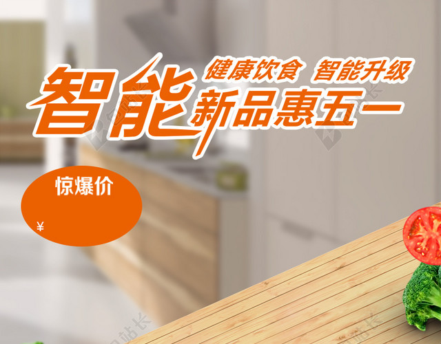 电饭煲生活电器PSD分层主图背景素材