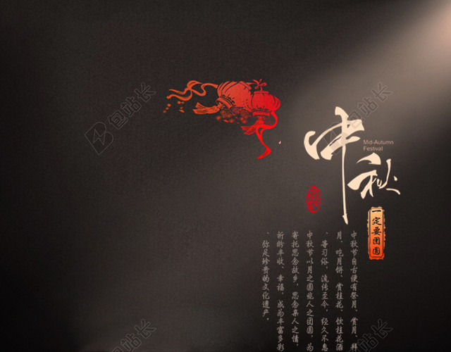 中秋文艺主图