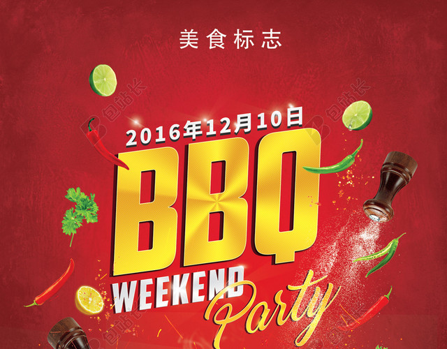 BBQ烧烤海报背景素材