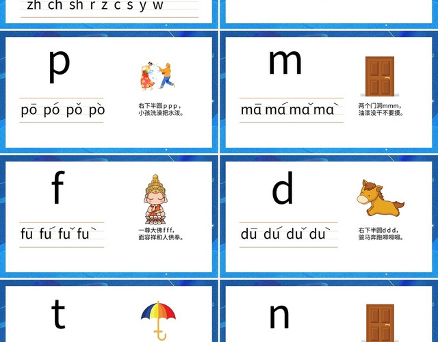 蓝色卡通幼儿园学拼音基础篇声母教学PPT模板