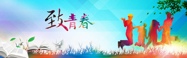 多边形校园风运动BANNER背景致青春