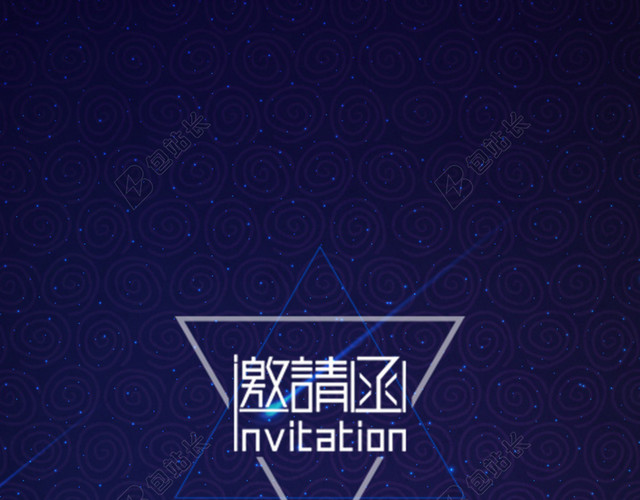 科技范邀请函PSD分层H5背景