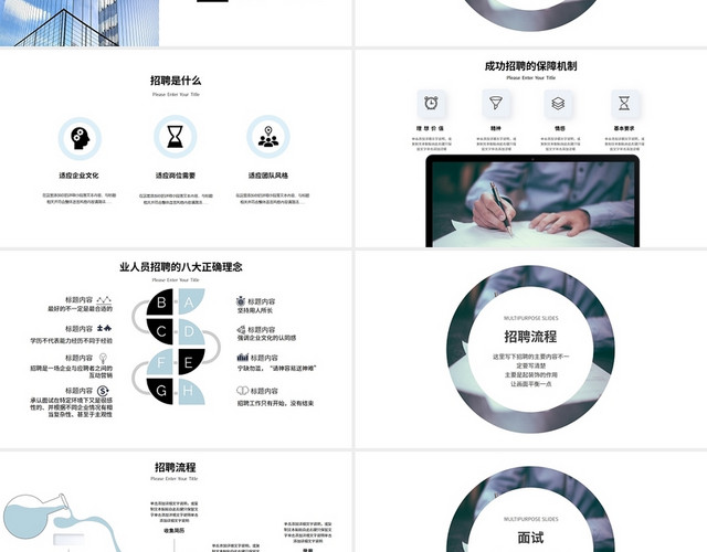 高端简约校园企业人才招聘宣讲会公司介绍PPT模板