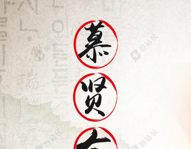 古风霸气招聘背景