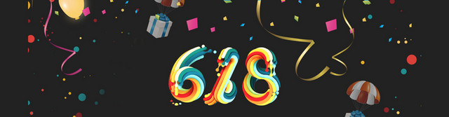 618海报背景618年中大促618背景黑色背景618年中促销活动背景海报
