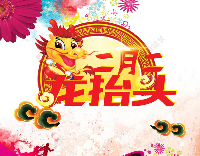 紫色二月二龙抬头背景素材