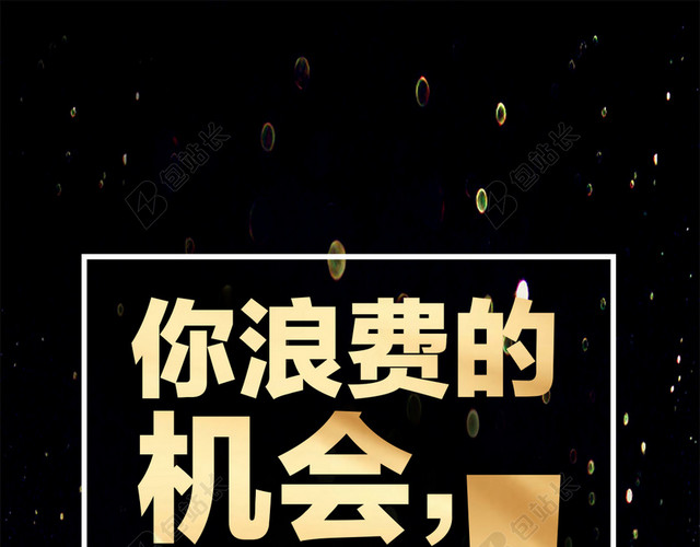 微商海报