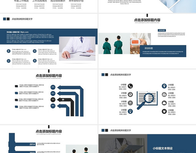 2021简约风医疗工作年终总结PPT模板