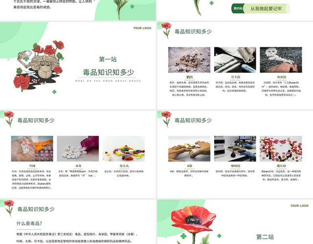 绿色简约远离毒品安全教育主题班会PPT模板