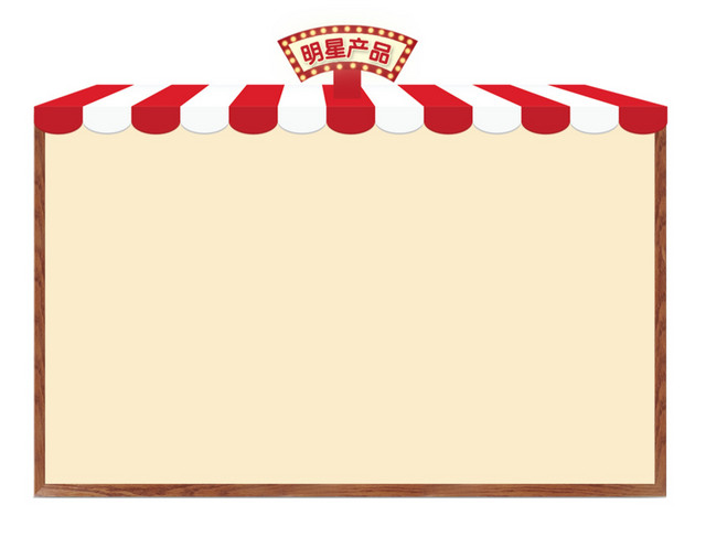 店铺元素方形图框