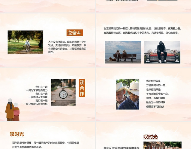 红色简约风退休职工欢迎会PPT