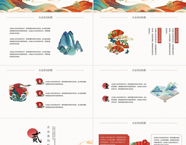 红色国潮风中国文化介绍PPT模板