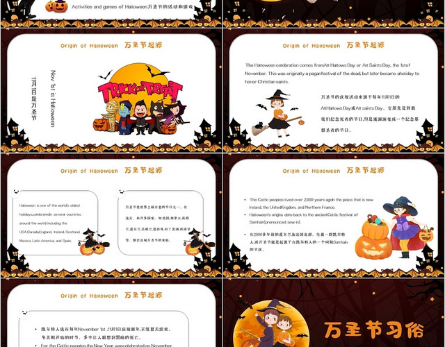 黑色卡通万圣节英文万圣节狂欢主题PPT模板