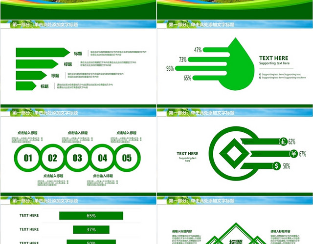 绿色简约商务农业公司介绍农副产品商业通用PPT模板