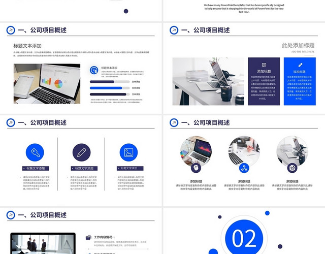 蓝色简约商业推广方案PPT模板