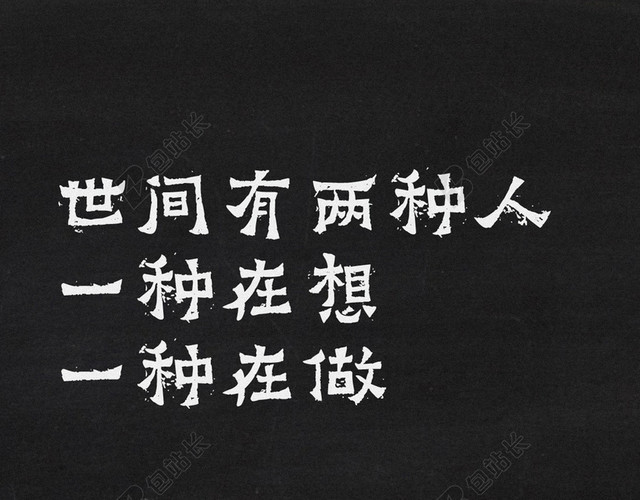 个性励志H5背景