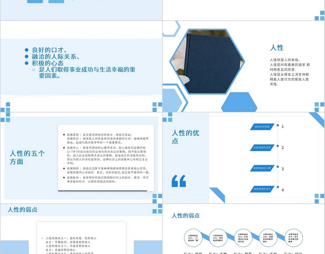 蓝色清爽简约商务口腔诊所中的医患沟通PPT模板