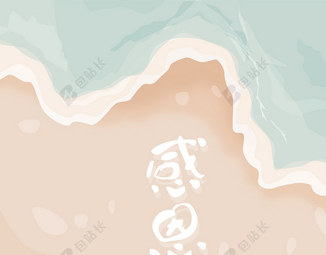 感恩节H5背景