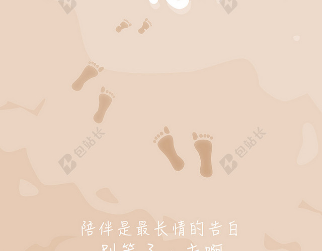 感恩节H5背景