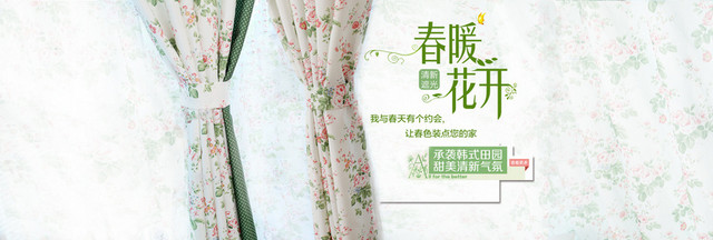 窗帘广告图片