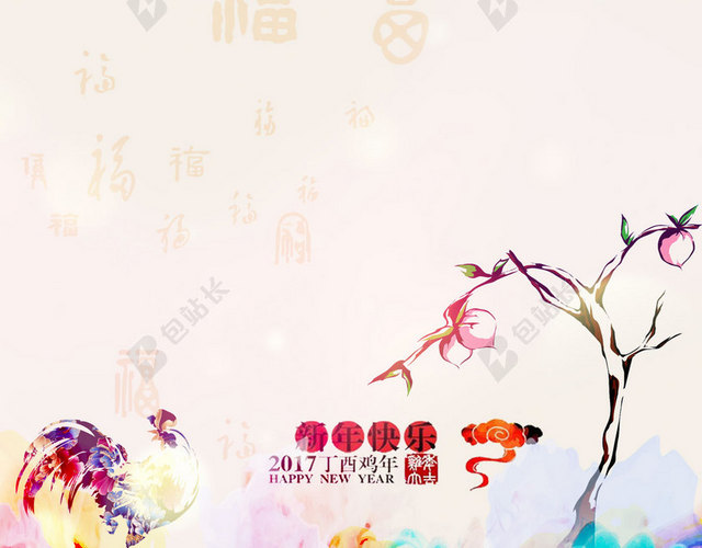 2017鸡年H5背景