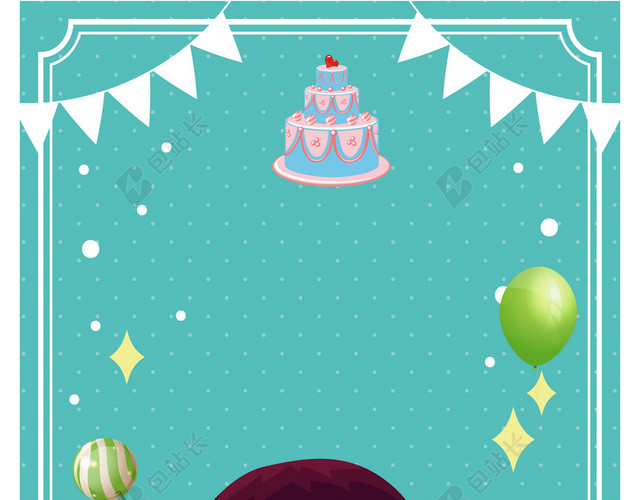 周岁生日快乐