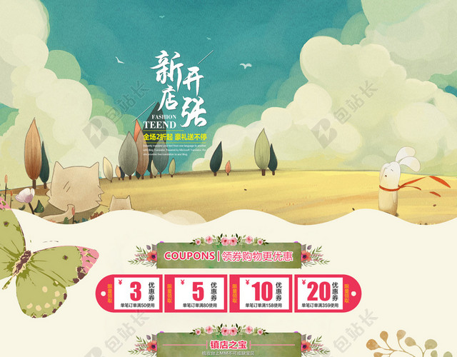 护肤品首页背景