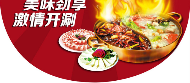 美味火锅节吊旗