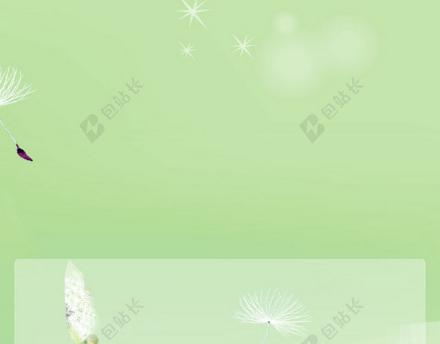 清新草地蒲公英背景APP登录页