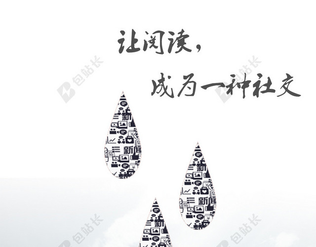 APP登录页面H5背景