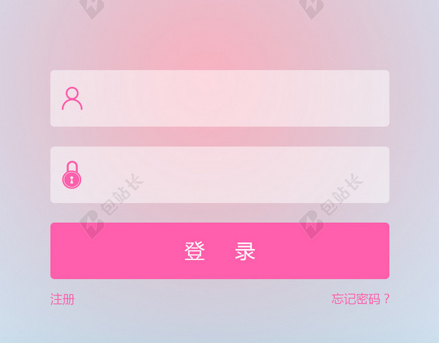 手机APP粉红色登录界面