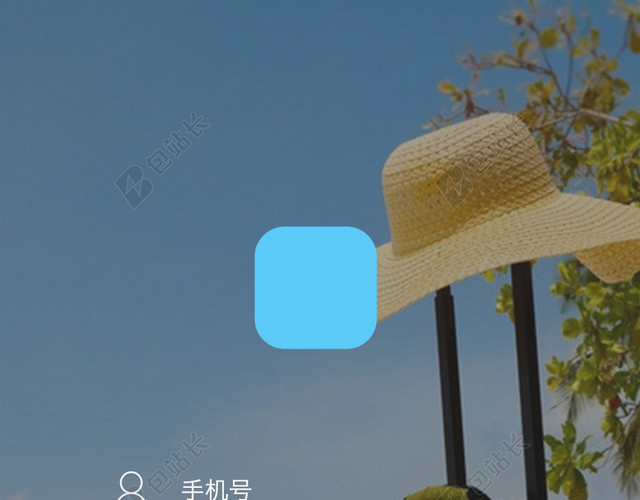 旅行类APP登录页模板