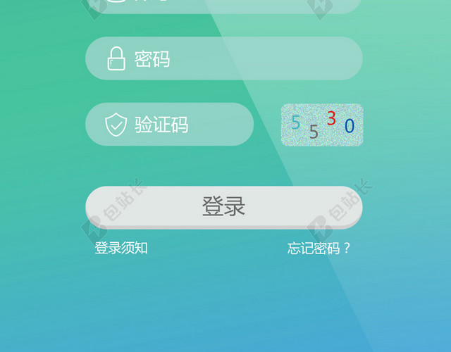 手机APP登录页背景