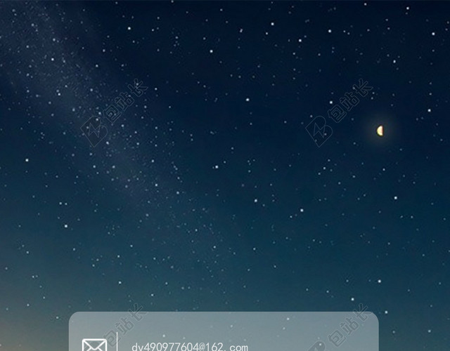 大气星空APP登录页背景