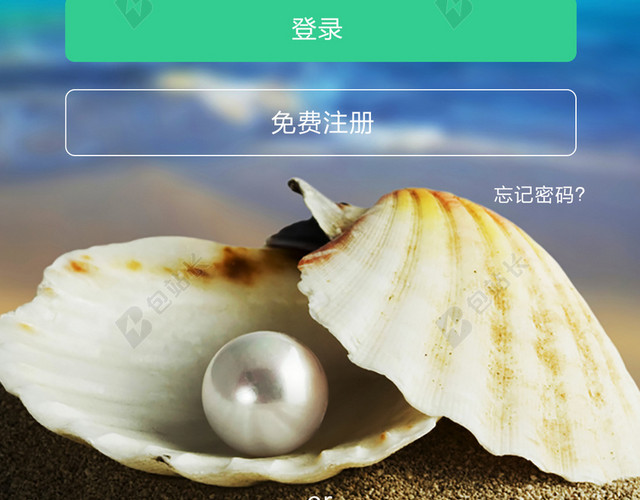 手机登录注册界面PSD源文件设计