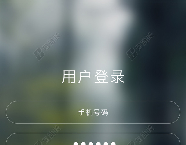 APP登录朦胧背景设计