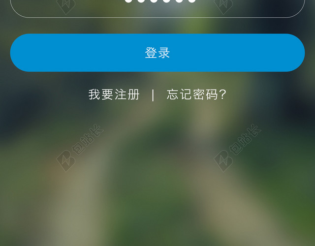 APP登录朦胧背景设计